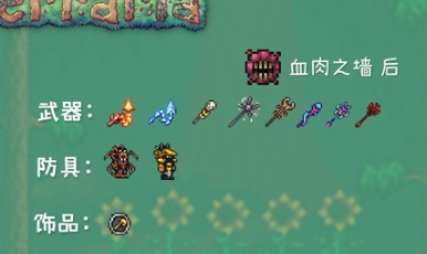 泰拉瑞亚1.4.5汉化版