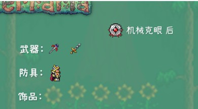 泰拉瑞亚1.4.5汉化版