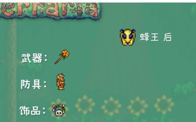 泰拉瑞亚1.4.5汉化版