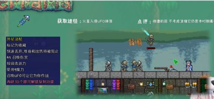 泰拉瑞亚1.4.5汉化版
