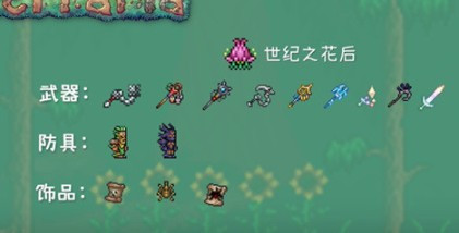 泰拉瑞亚1.4.5汉化版