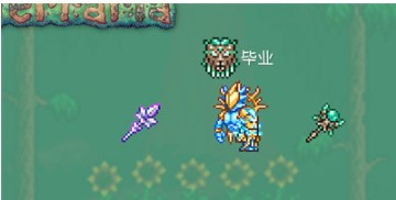 泰拉瑞亚1.4.5汉化版