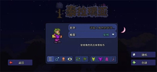 泰拉瑞亚1.4.5汉化版