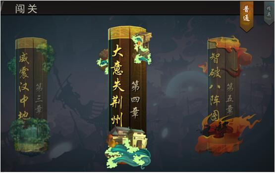 三国战记群英版