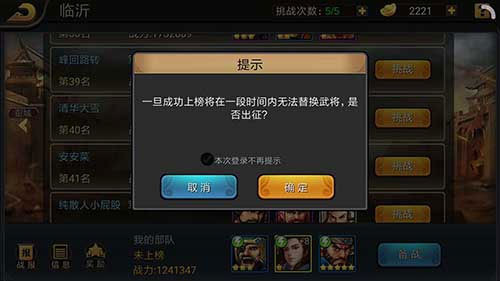 三国战记群英版