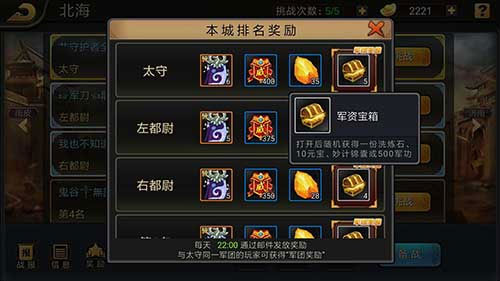 三国战记群英版