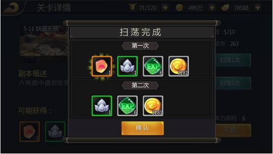 三国战记群英版