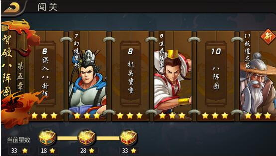 三国战记群英版
