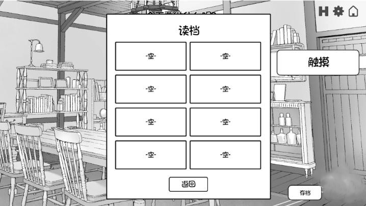 萌娘触摸模拟器