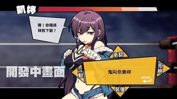 女拳主义first截图1