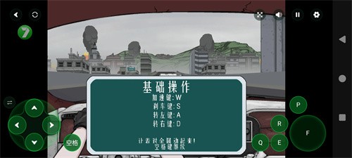 死亡之路1手机版截图2