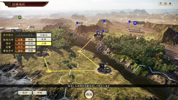 三国志14单机版截图4