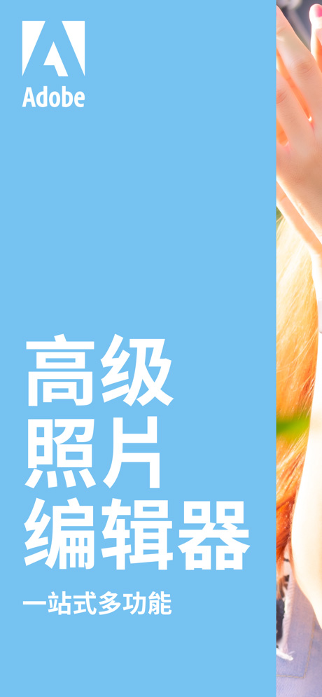 photoshop手机版截图1