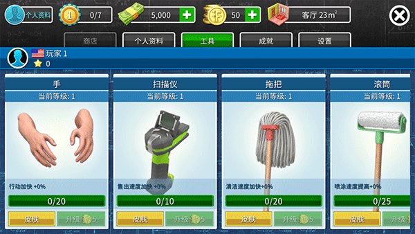 房产达人1汉化版截图4