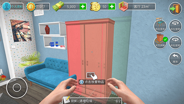 房产达人1汉化版截图2