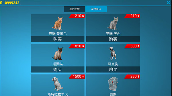 房产达人1汉化版游戏进阶攻略4