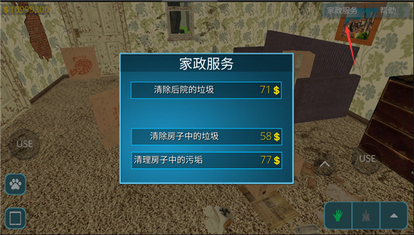 房产达人1汉化版游戏进阶攻略3