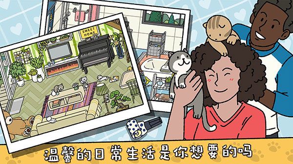 萌宅物语国际服截图5