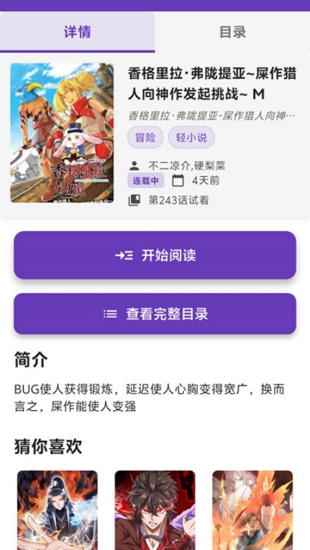 漫趣星球漫画截图1