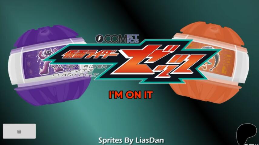 假面骑士泽兹变身模拟器截图1