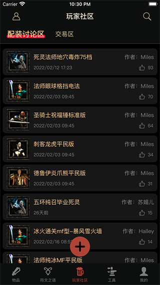 d2助手专业版截图1