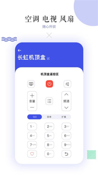 万能空调遥控器通用版截图4