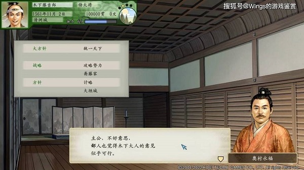 太阁立志传5汉化版