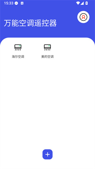 万能空调遥控器通用版