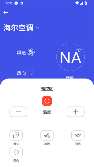 万能空调遥控器通用版
