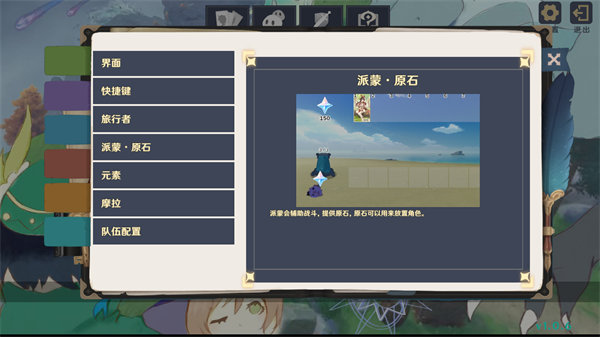 原神大战原魔截图1