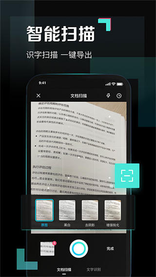 百度网盘青春版截图4