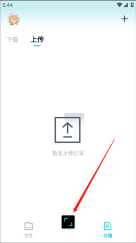 百度网盘青春版怎么用4