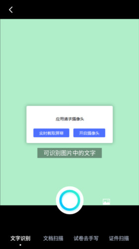 百度网盘青春版怎么用5