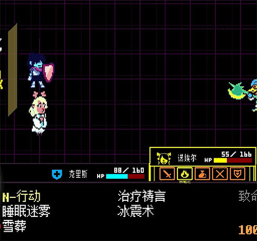 三角符文全章节