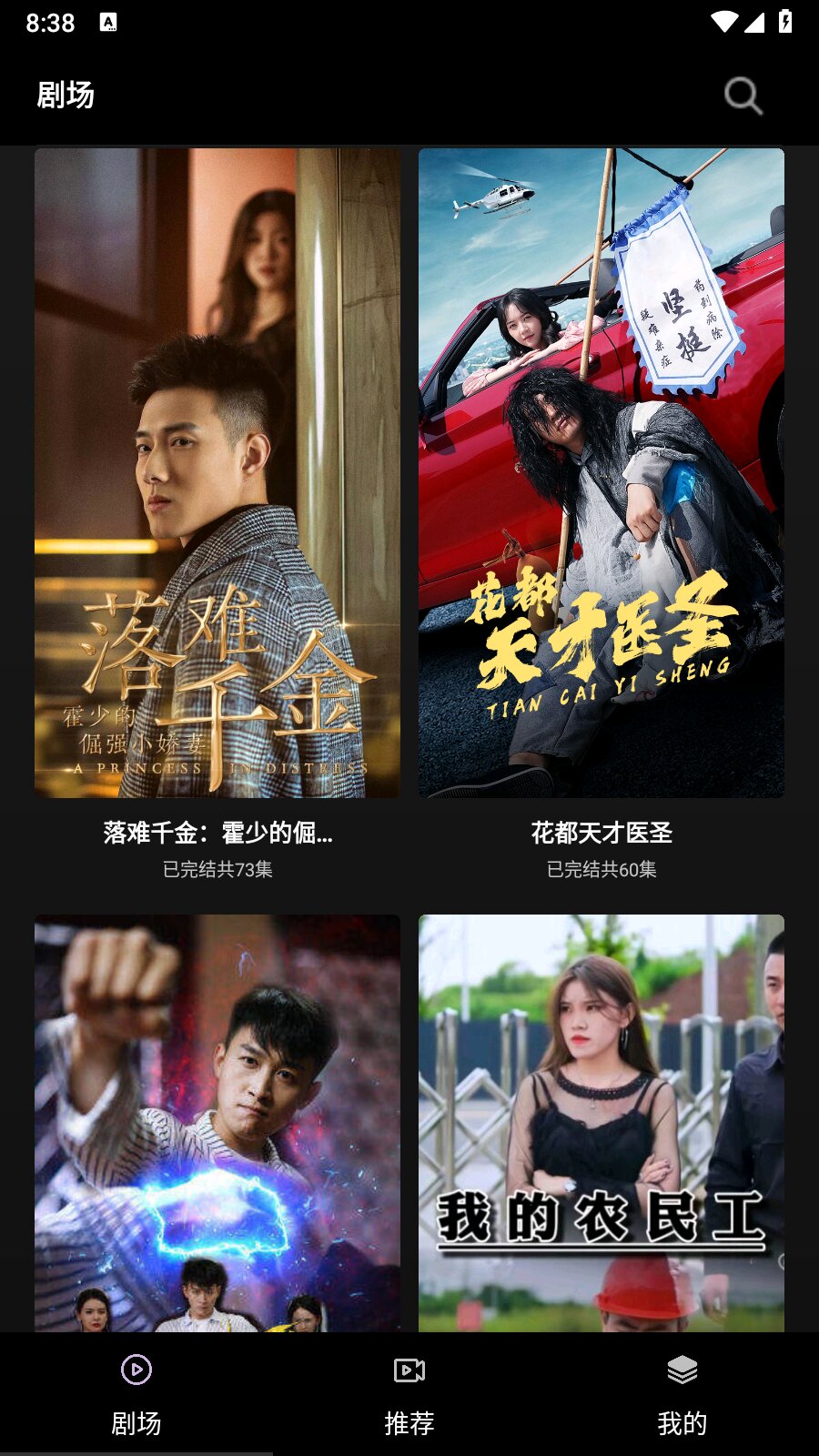 火山短剧纯净版截图1