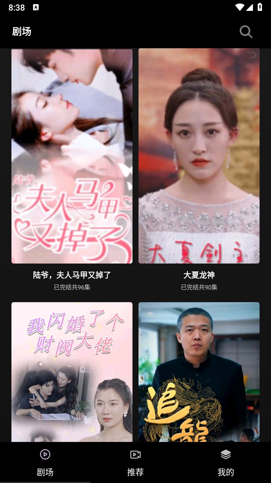 火山短剧纯净版截图2