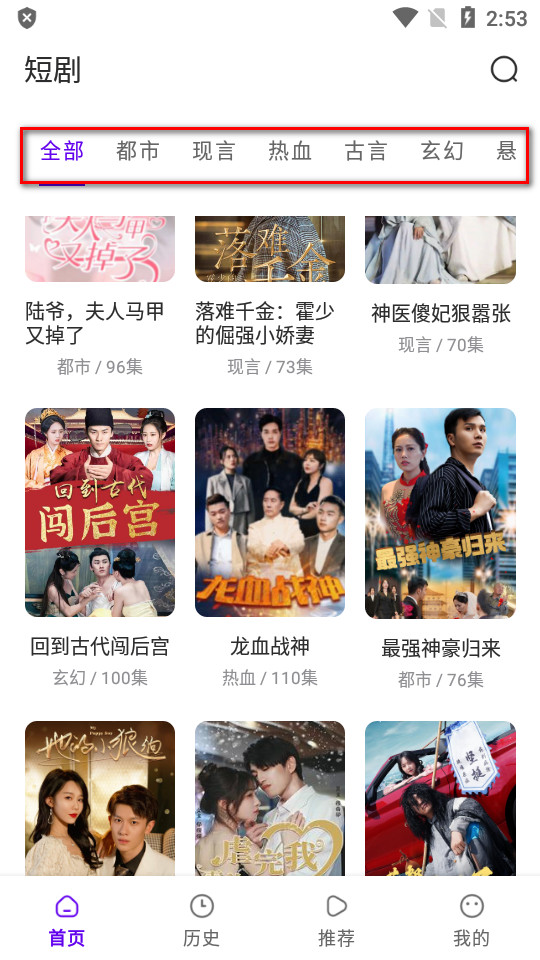 火山短剧纯净版(火山爱看)