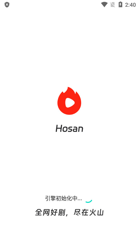 火山短剧纯净版(火山爱看)