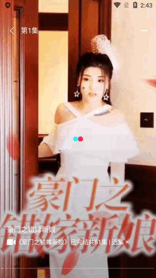 火山短剧纯净版(火山爱看)