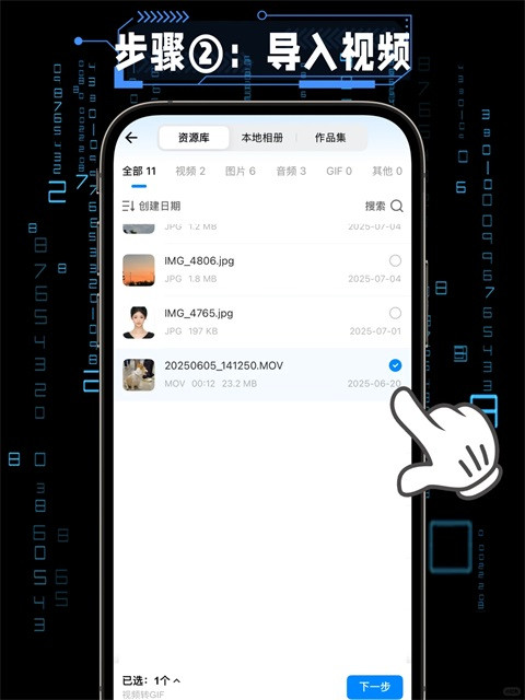 格式工厂手机版