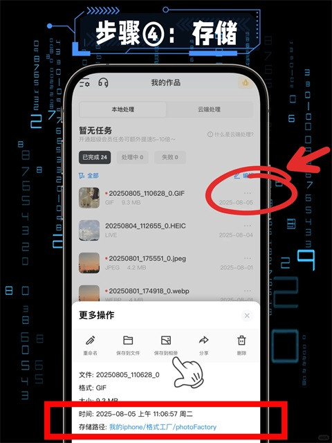 格式工厂手机版