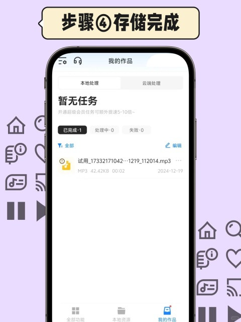 格式工厂手机版