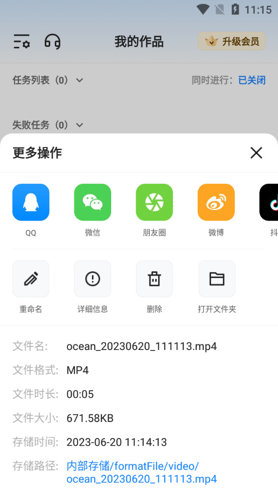 格式工厂手机版