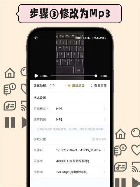 格式工厂手机版