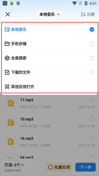 格式工厂手机版