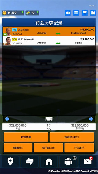 足球俱乐部经理2026中文版截图2