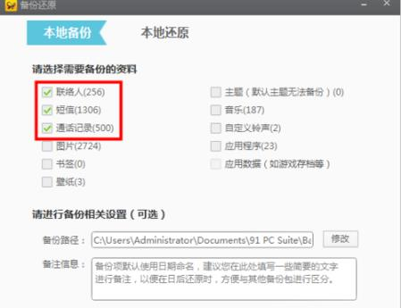 91手机助手安卓版截图1