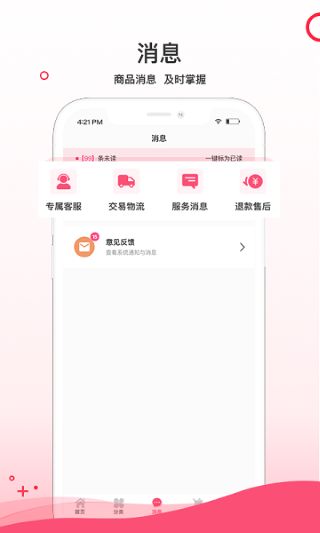 超凡云仓官方版截图3