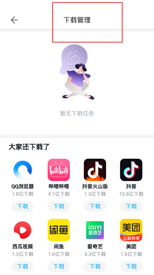 91手机助手安卓版