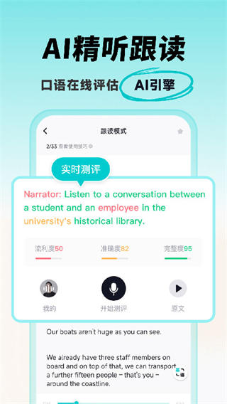 多次元托福截图2